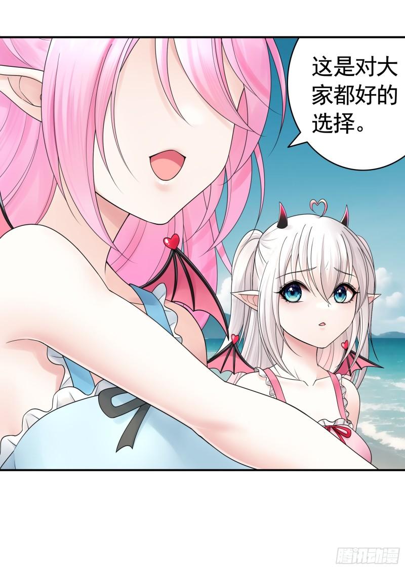 纯情魅魔屑剑仙漫画哔哩哔哩漫画,竟然把她当肉盾8图