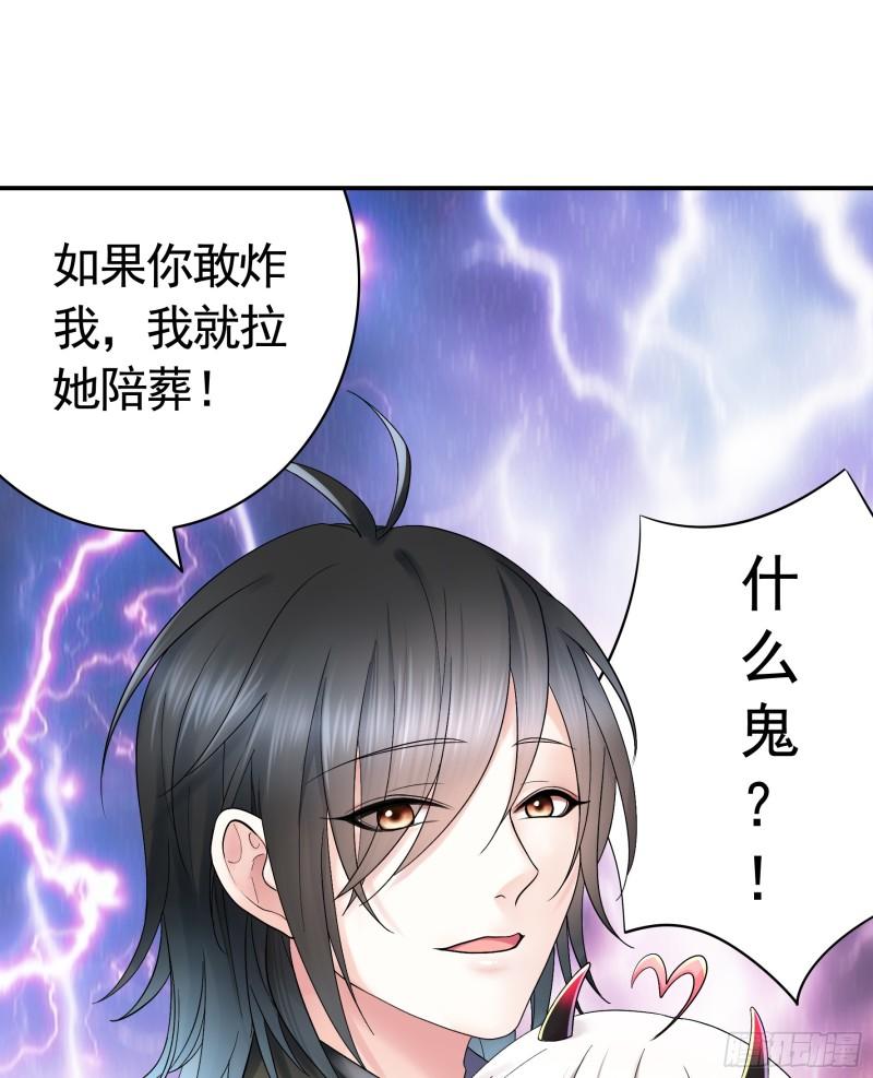 纯情魅魔屑剑仙漫画哔哩哔哩漫画,竟然把她当肉盾26图