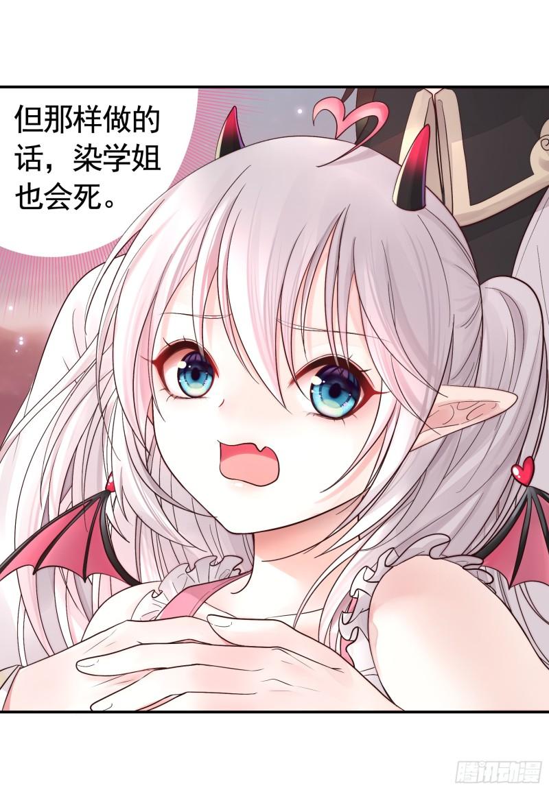 纯情魅魔屑剑仙漫画哔哩哔哩漫画,竟然把她当肉盾41图