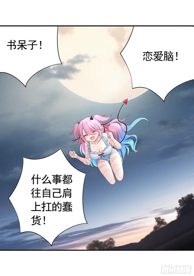 纯情魅魔屑剑仙哪里看漫画,奇怪的女仆增加了14图