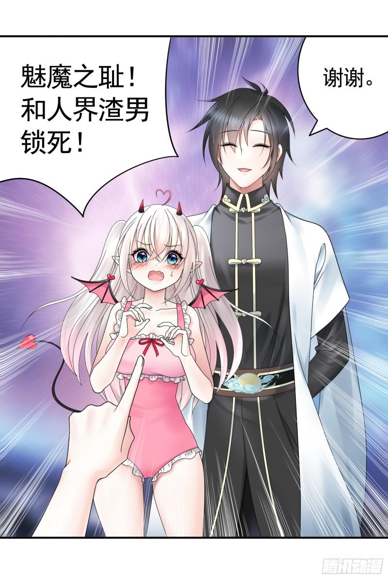 纯情魅魔屑剑仙哪里看漫画,奇怪的女仆增加了8图