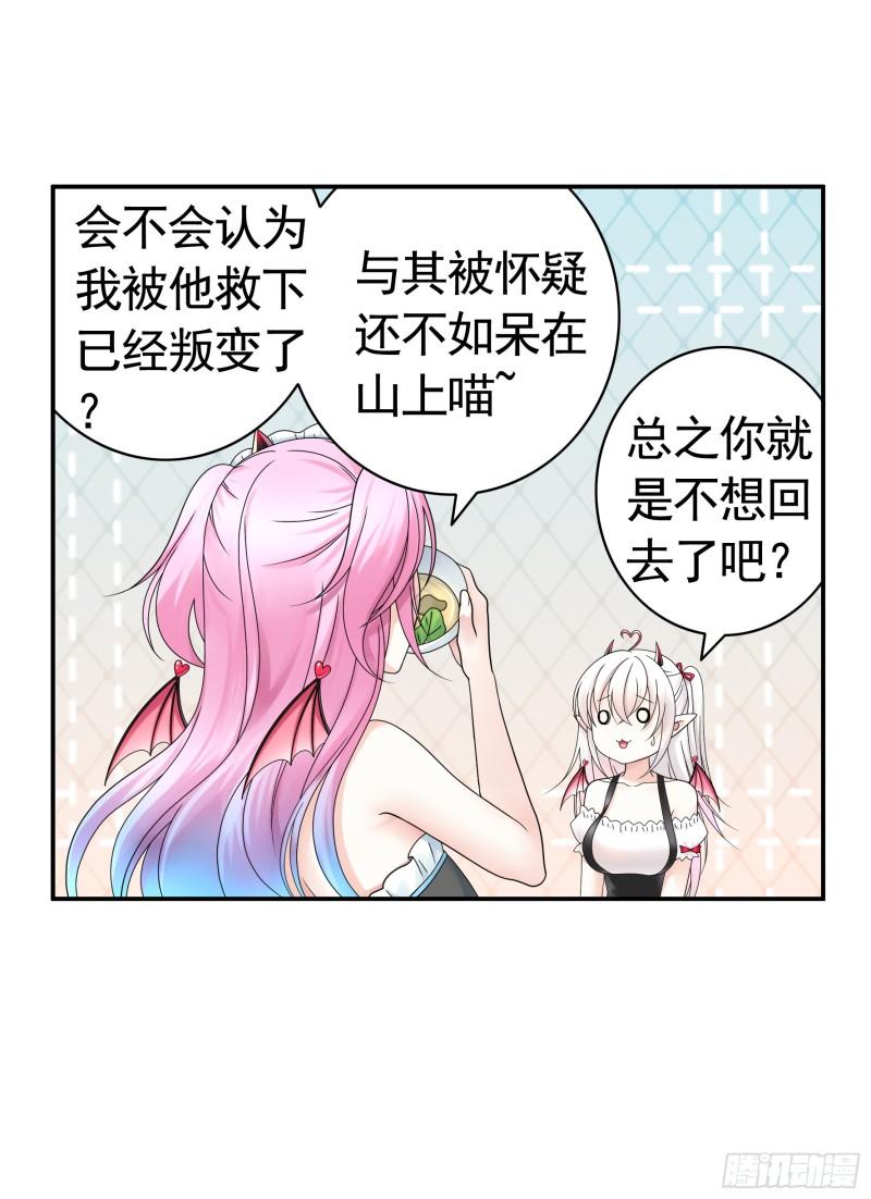 纯情魅魔屑剑仙哪里看漫画,奇怪的女仆增加了45图