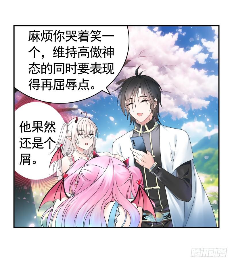 纯情魅魔屑剑仙哪里看漫画,奇怪的女仆增加了37图