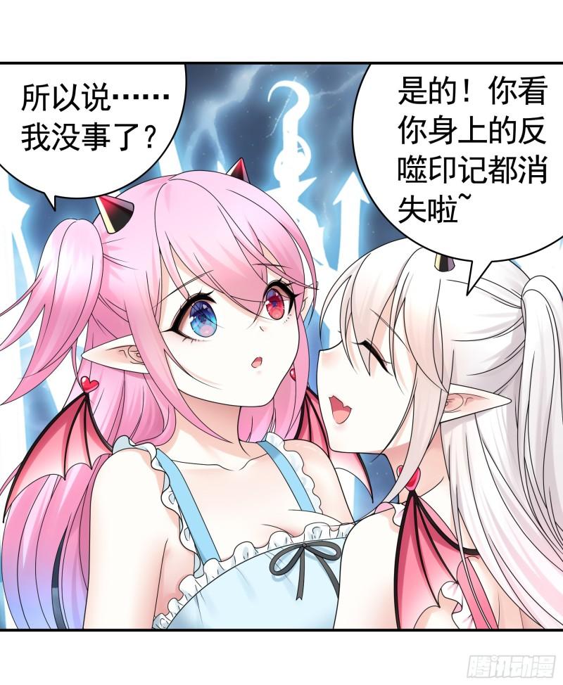 纯情魅魔屑剑仙哪里看漫画,奇怪的女仆增加了25图