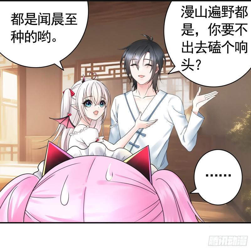 纯情魅魔屑剑仙哪里看漫画,奇怪的女仆增加了41图