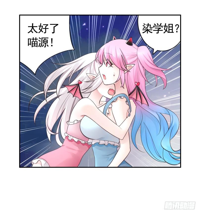 纯情魅魔屑剑仙哪里看漫画,奇怪的女仆增加了23图