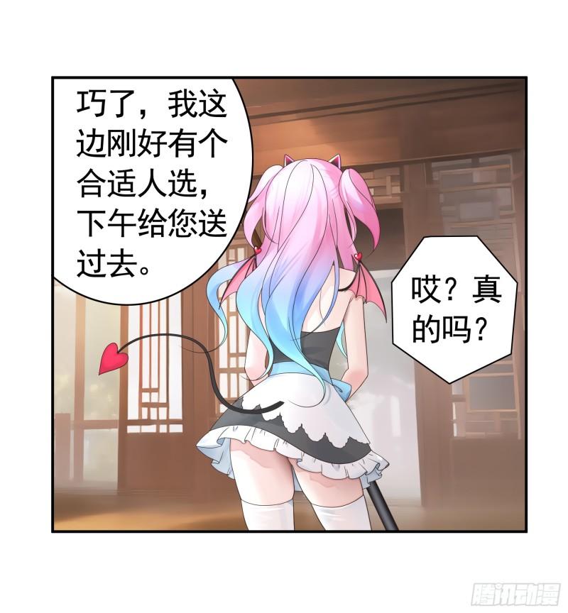 纯情魅魔屑剑仙哪里看漫画,奇怪的女仆增加了50图