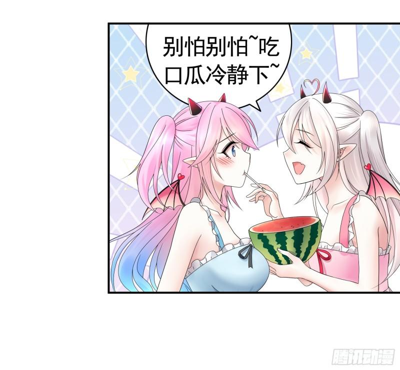 纯情魅魔屑剑仙哪里看漫画,奇怪的女仆增加了29图