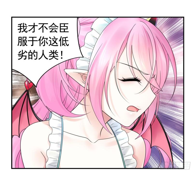 纯情魅魔屑剑仙哪里看漫画,奇怪的女仆增加了38图