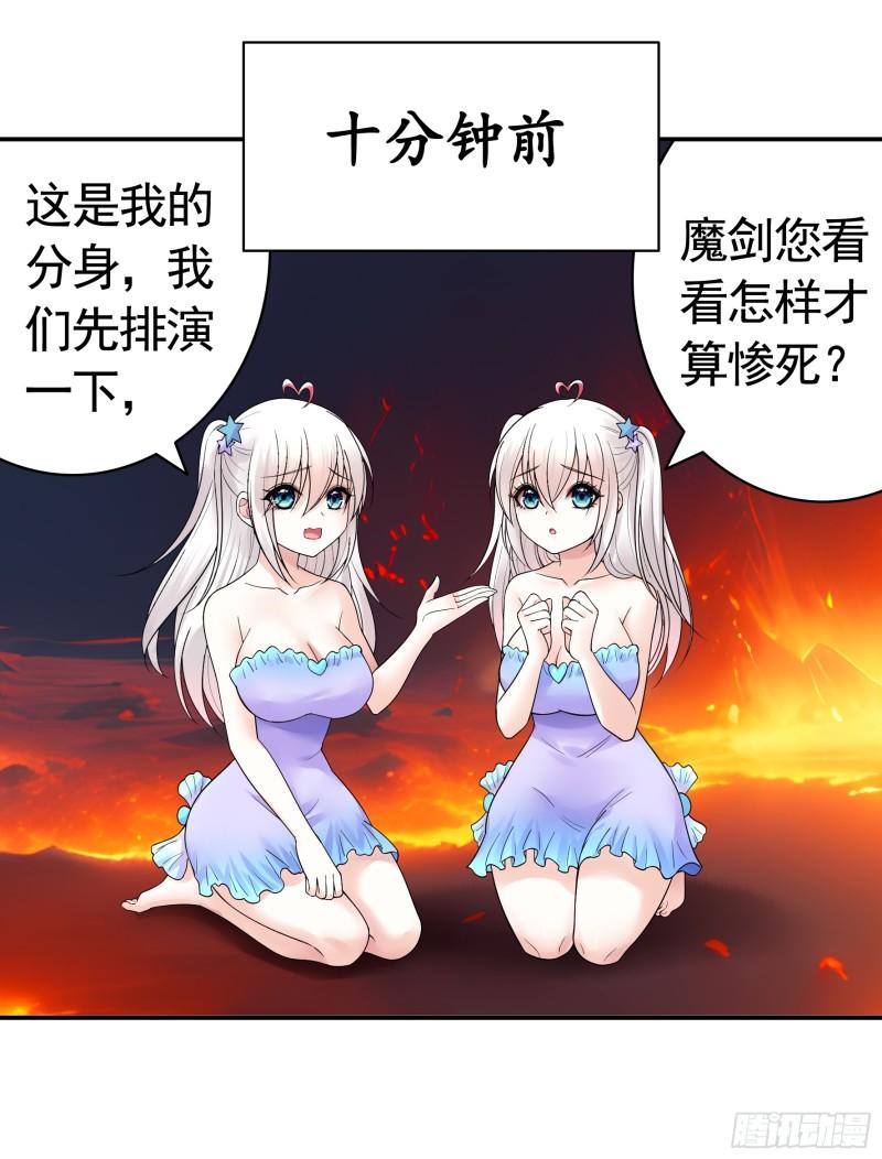 纯情魅魔屑剑仙免费漫画大结局漫画,太上忘情1图