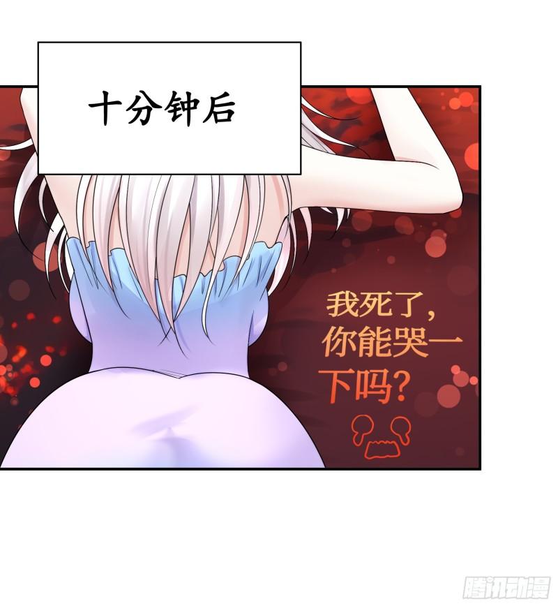 纯情魅魔屑剑仙免费漫画大结局漫画,太上忘情5图