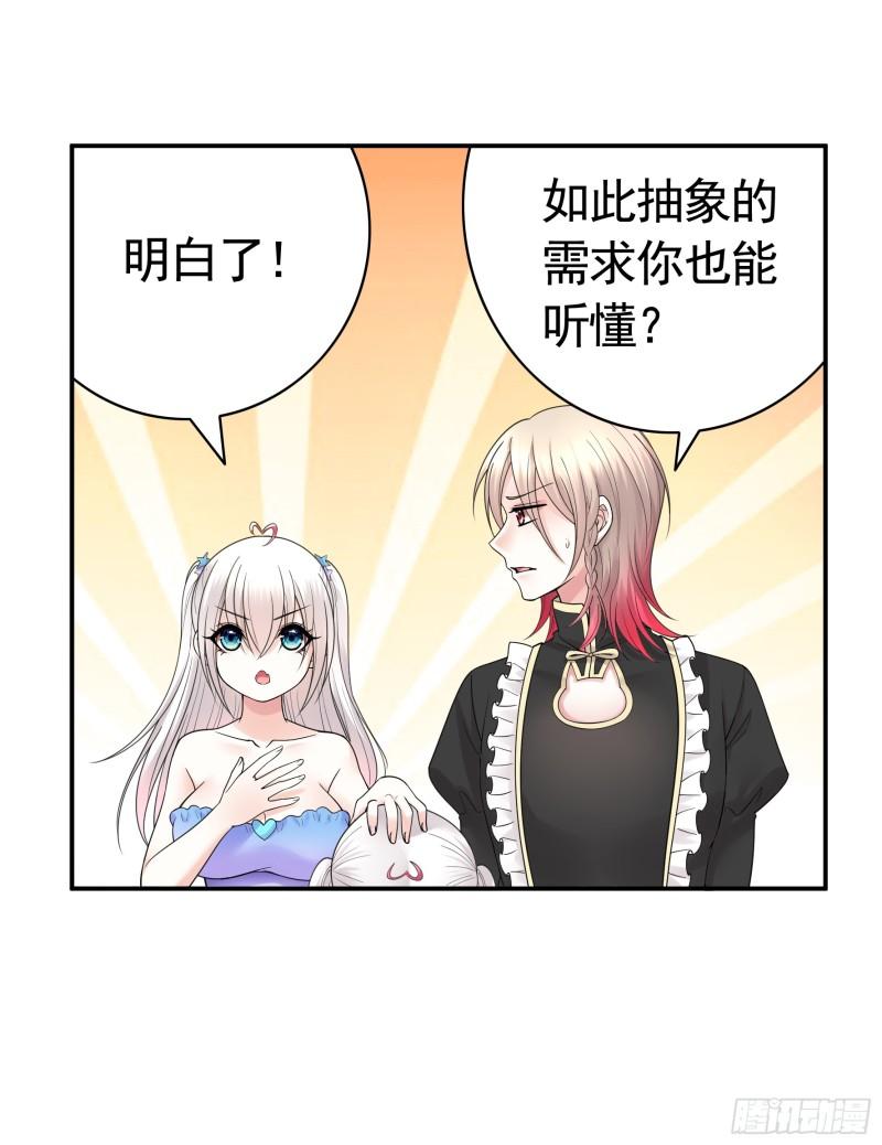 纯情魅魔屑剑仙免费漫画大结局漫画,太上忘情4图