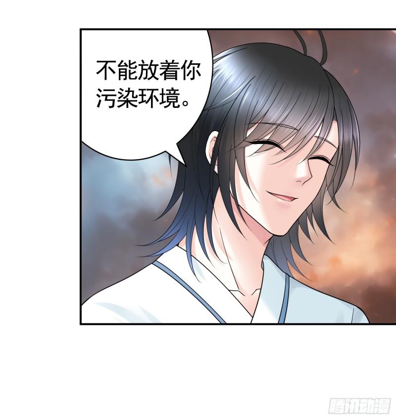 纯情魅魔屑剑仙免费漫画大结局漫画,太上忘情11图