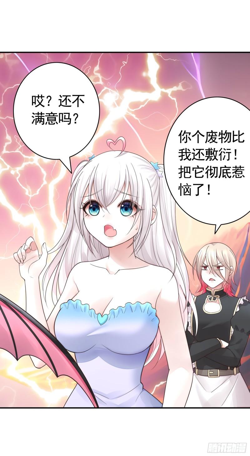 纯情魅魔屑剑仙免费漫画大结局漫画,太上忘情8图