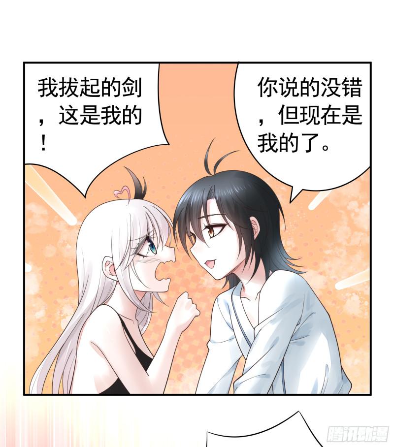 纯情魅魔屑剑仙哪里看漫画,菇死谁手3图