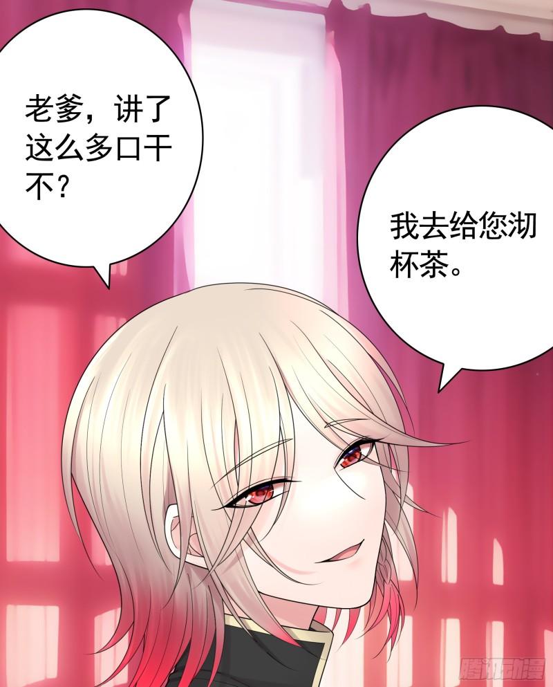 纯情魅魔屑剑仙漫画免费观看六漫画下拉式 漫画漫画,儿子没了7图