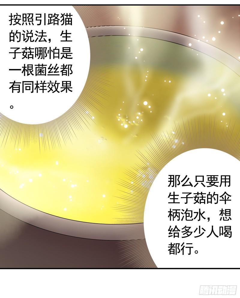 纯情魅魔屑剑仙漫画免费观看六漫画下拉式 漫画漫画,儿子没了10图