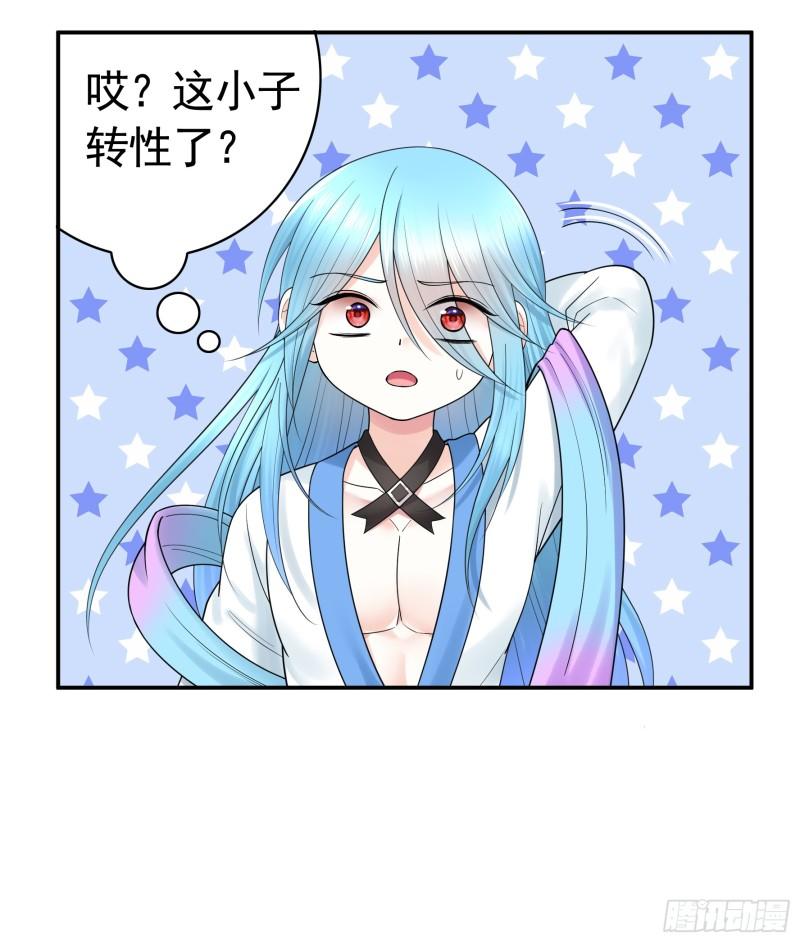 纯情魅魔屑剑仙漫画免费观看六漫画下拉式 漫画漫画,儿子没了9图