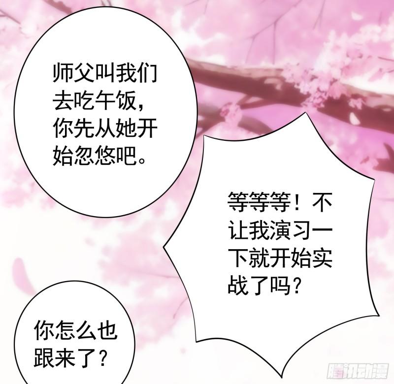 纯情魅魔屑剑仙漫画免费下拉式漫画,爸爸没了8图