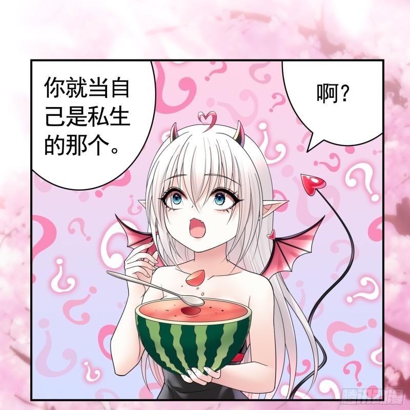 纯情魅魔屑剑仙漫画免费下拉式漫画,爸爸没了7图