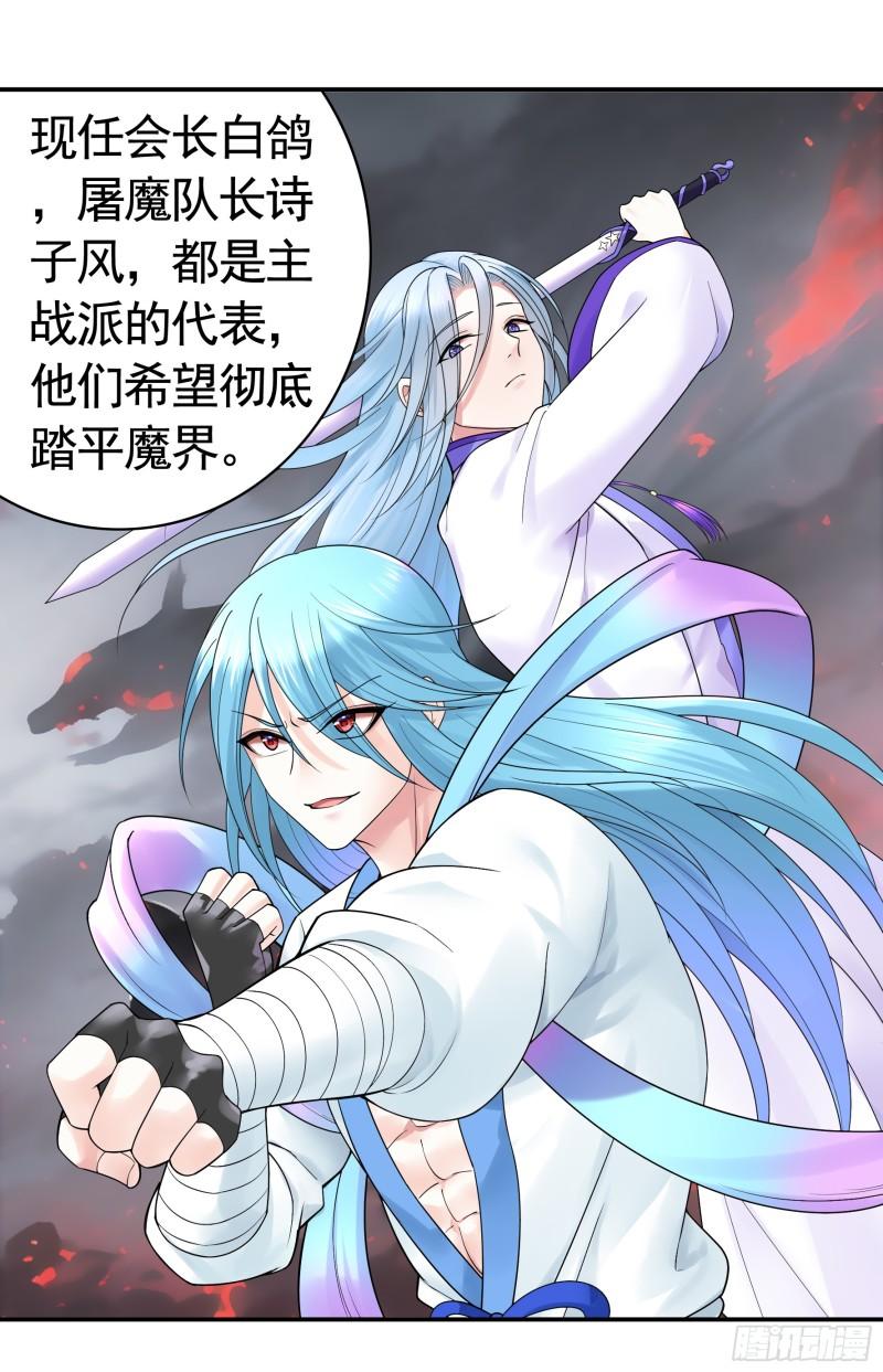 纯情魅魔屑剑仙漫画免费下拉式漫画,爸爸没了1图