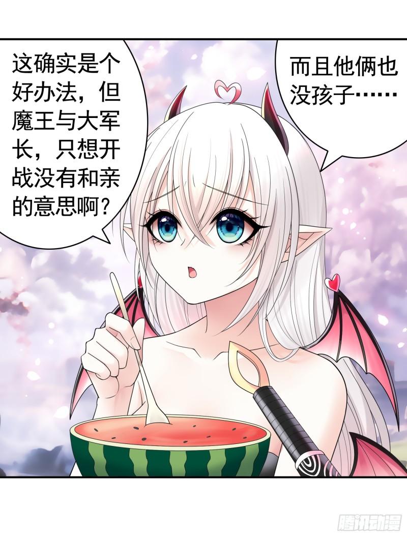 纯情魅魔屑剑仙漫画免费下拉式漫画,爸爸没了5图