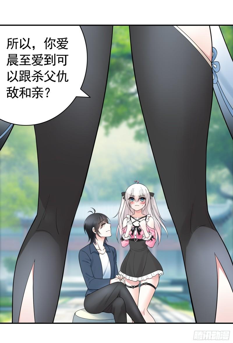 纯情魅魔屑剑仙小说结局漫画,男妈妈6图