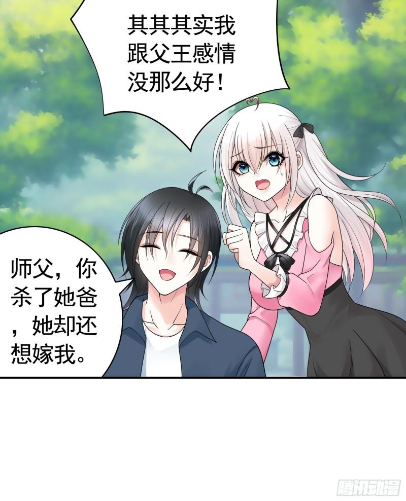 纯情魅魔屑剑仙小说结局漫画,男妈妈4图