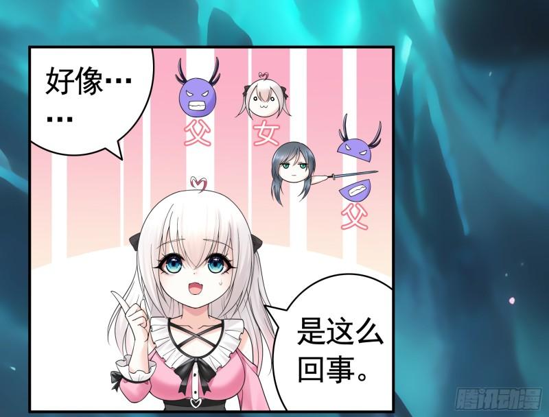 纯情魅魔屑剑仙小说结局漫画,男妈妈1图