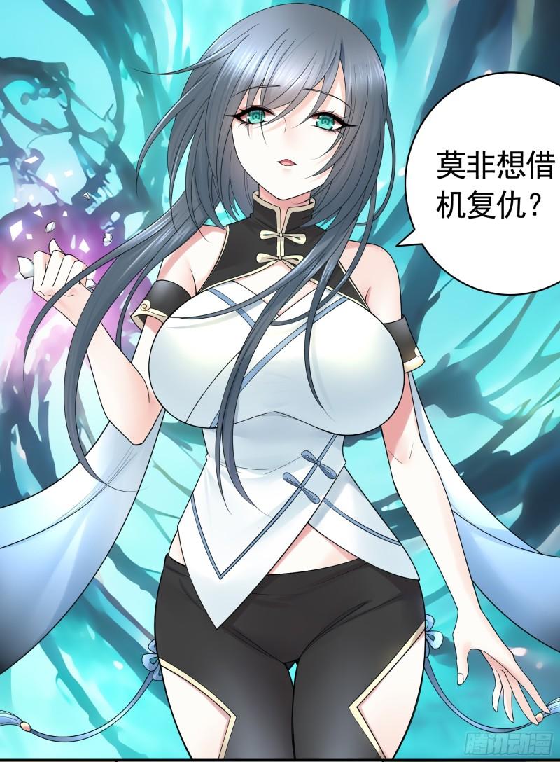 纯情魅魔屑剑仙小说结局漫画,男妈妈3图