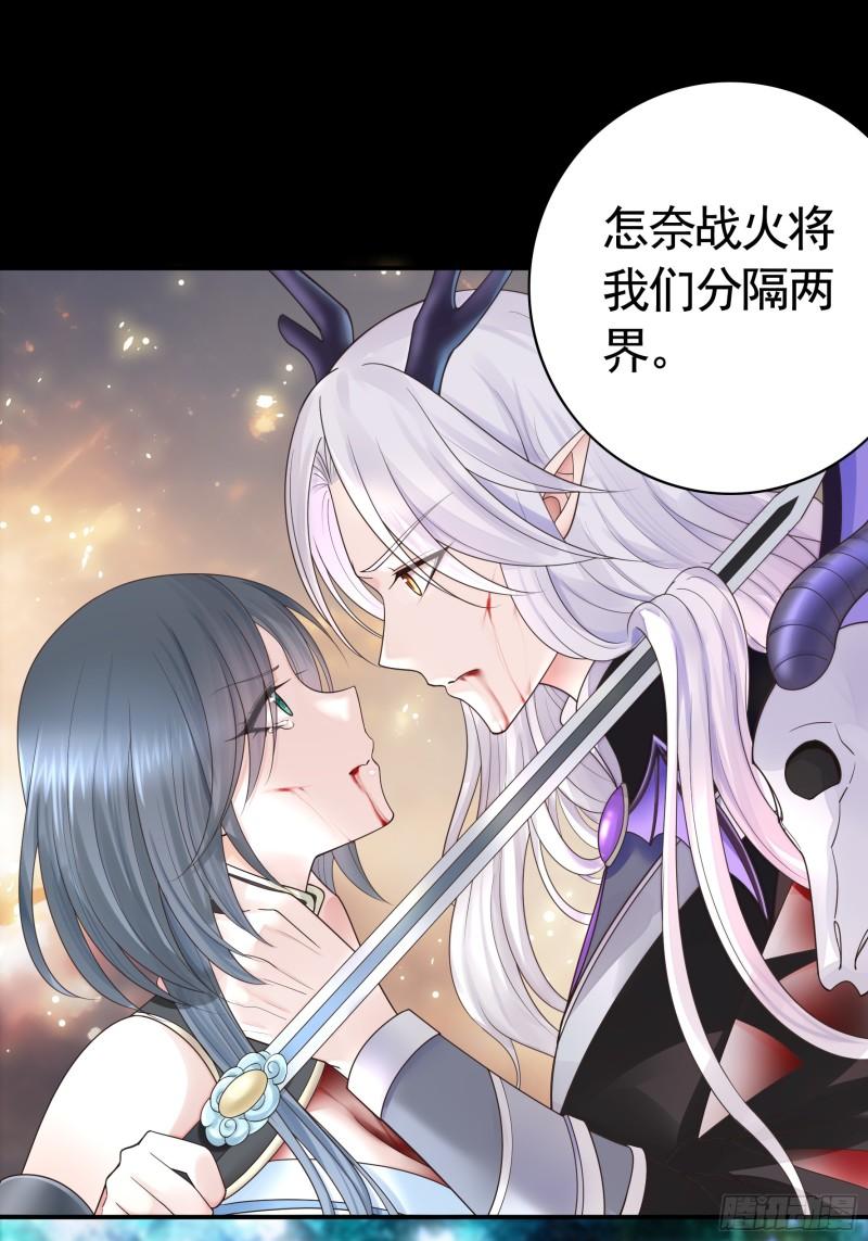 纯情魅魔屑剑仙小说结局漫画,男妈妈10图