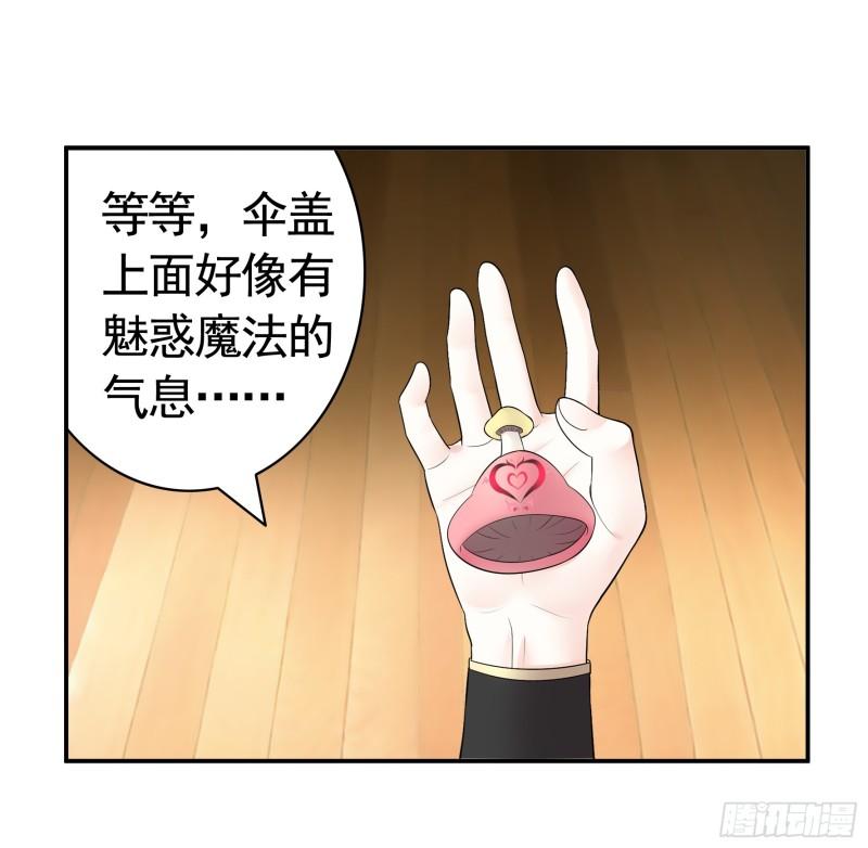 纯情魅魔屑剑仙免费漫画大结局漫画,爸爸抢师兄？5图