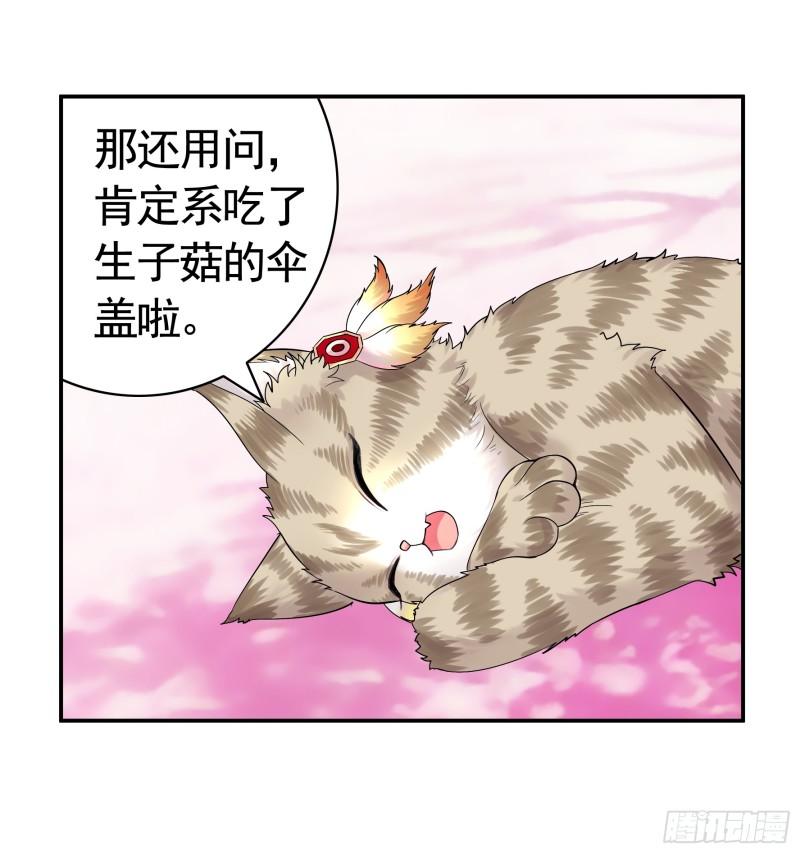 纯情魅魔屑剑仙免费漫画大结局漫画,爸爸抢师兄？3图