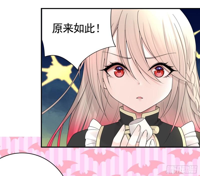 纯情魅魔屑剑仙免费漫画大结局漫画,爸爸抢师兄？7图