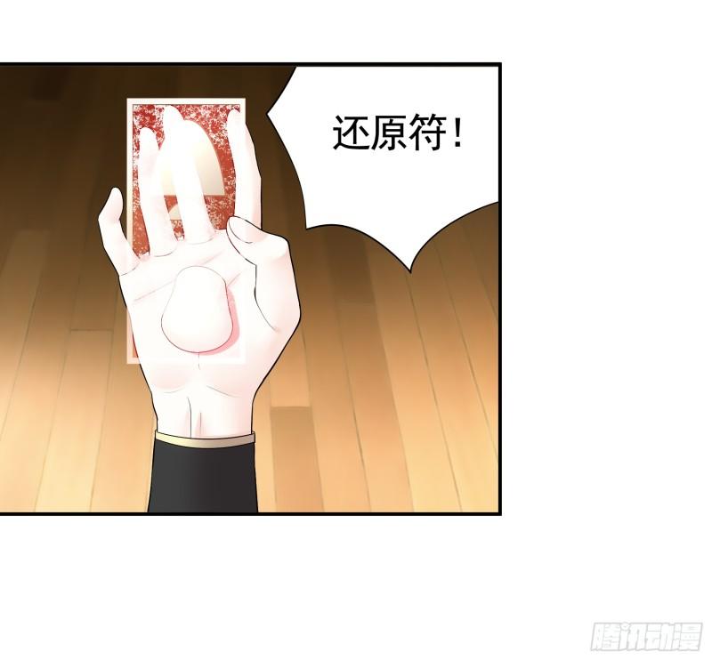 纯情魅魔屑剑仙免费漫画大结局漫画,爸爸抢师兄？6图