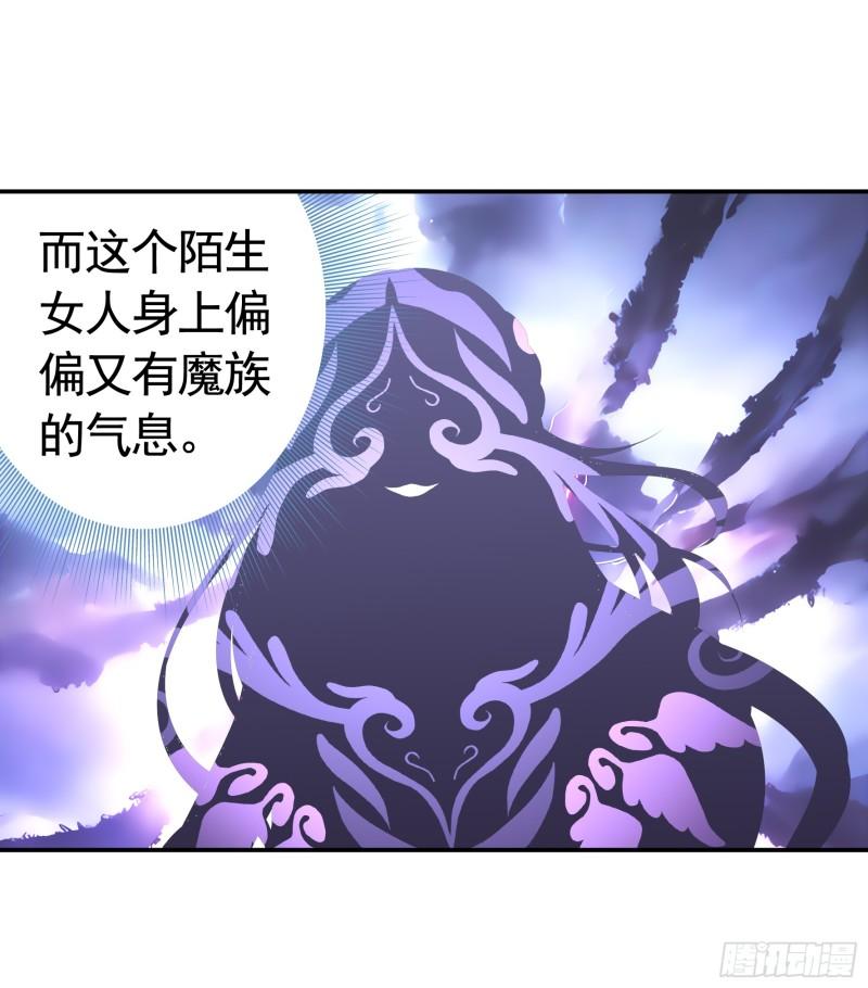 纯情魅魔屑剑仙哪里看漫画,相爱相杀一家人8图