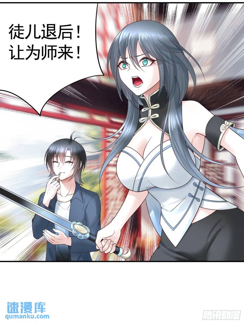 纯情魅魔屑剑仙哪里看漫画,一起做姐妹11图