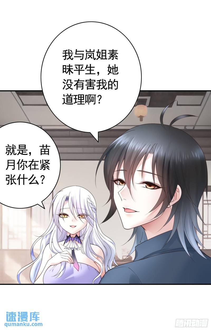 纯情魅魔屑剑仙哪里看漫画,一起做姐妹2图