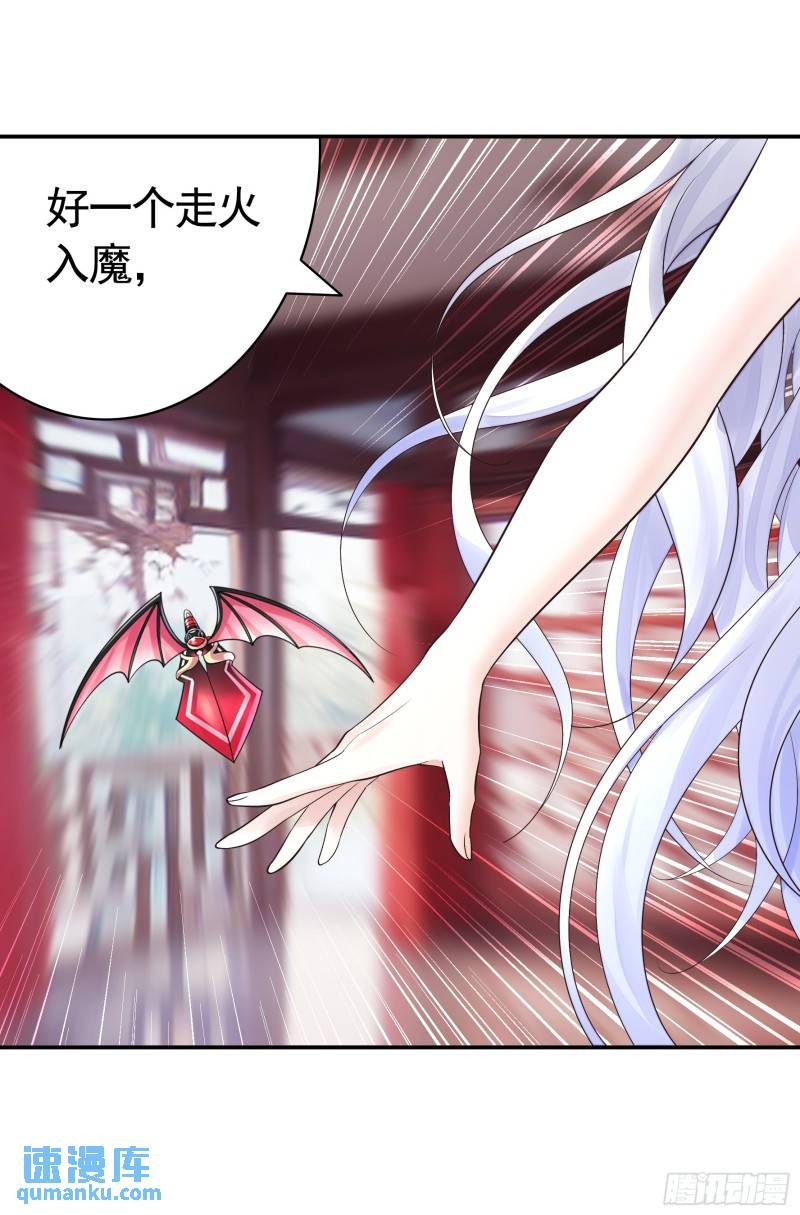 纯情魅魔屑剑仙哪里看漫画,一起做姐妹8图