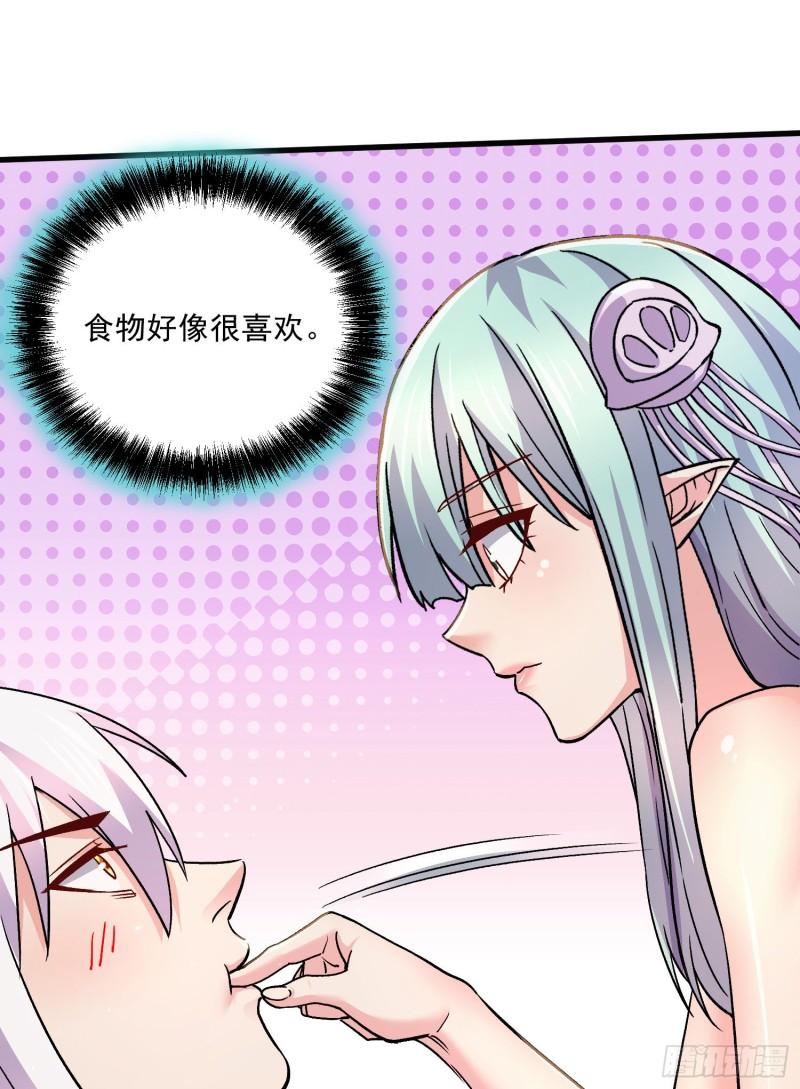 万古龙神漫画,第261话 暗龙商会47图