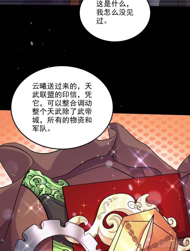 万古龙神漫画,第262话 拍卖场我又回来啦17图