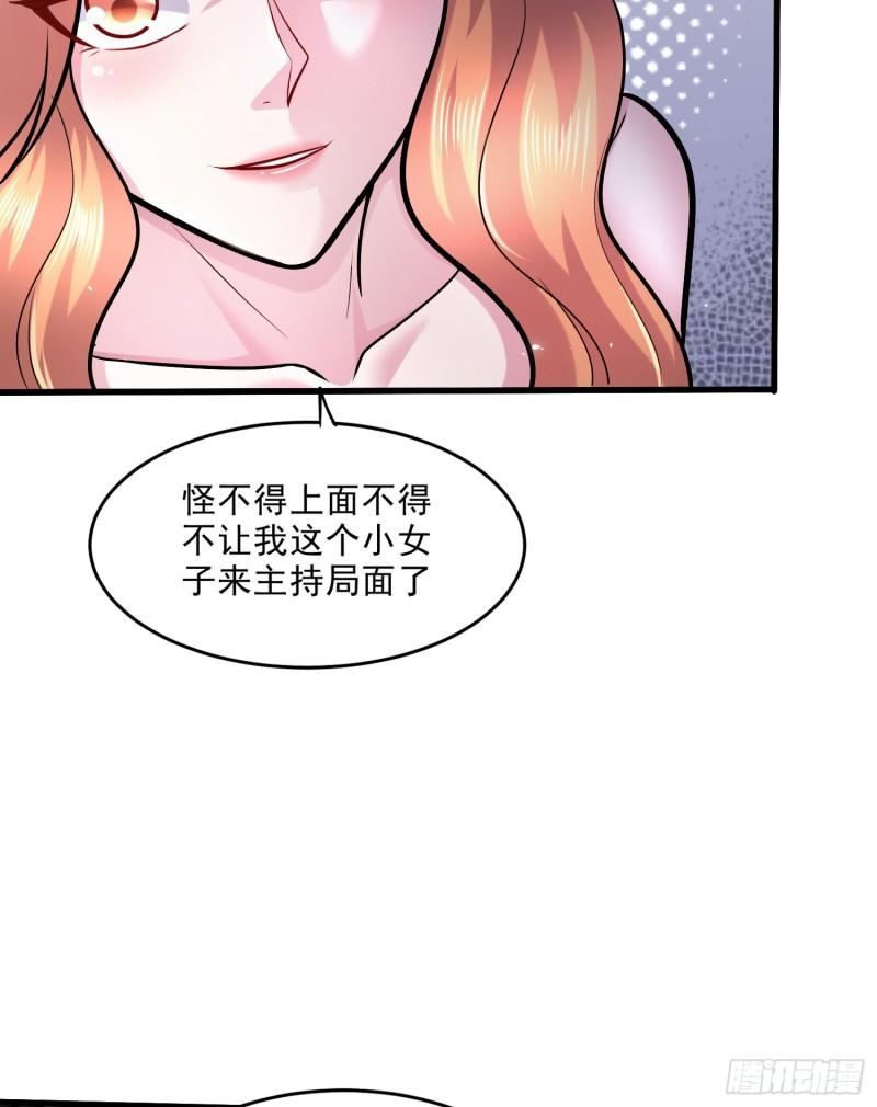 万古龙神漫画,第262话 拍卖场我又回来啦38图