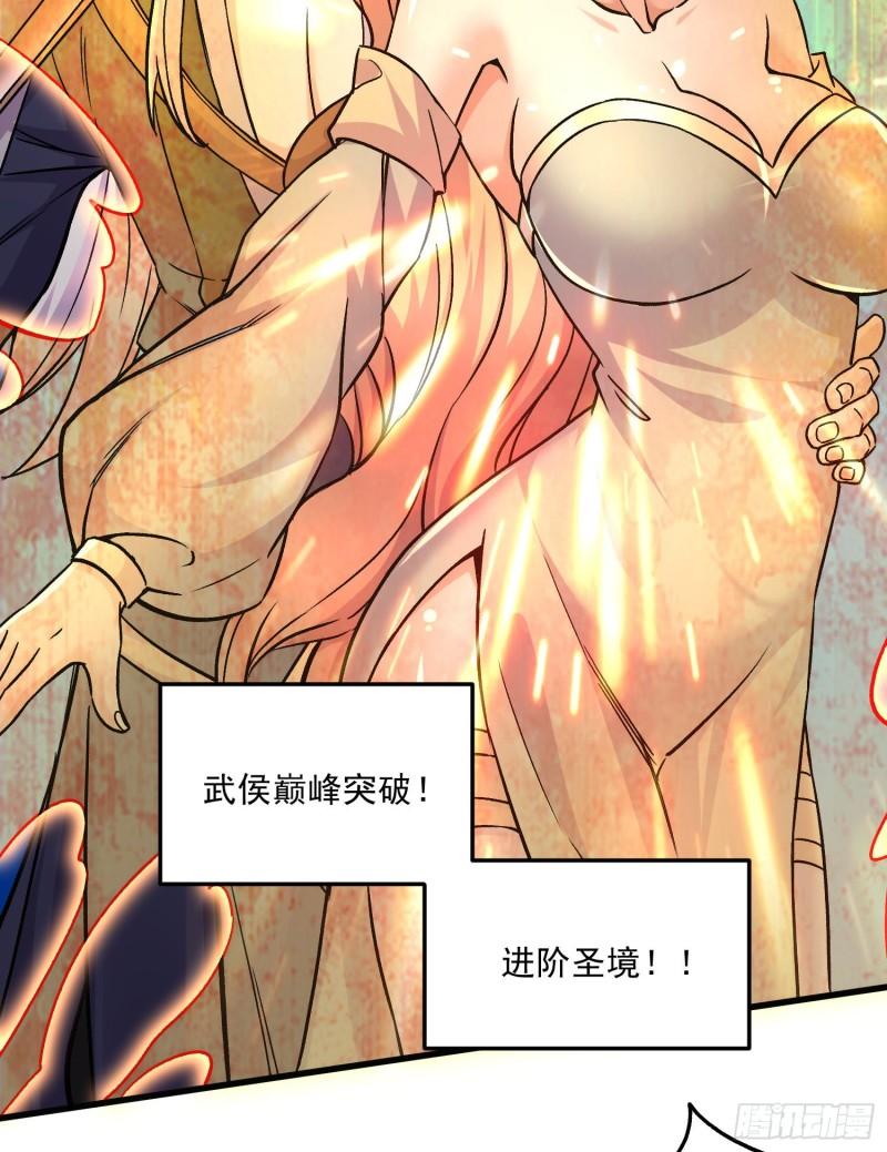 万古龙神漫画,第264话 九转炼神决53图