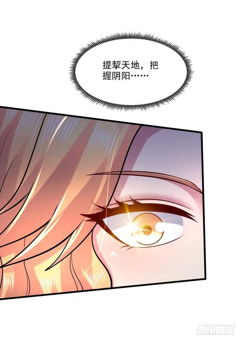 万古龙神漫画,第264话 九转炼神决31图