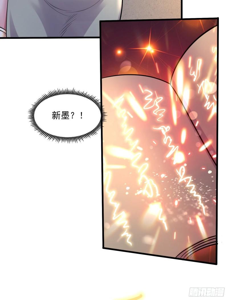 万古龙神漫画,第264话 九转炼神决28图