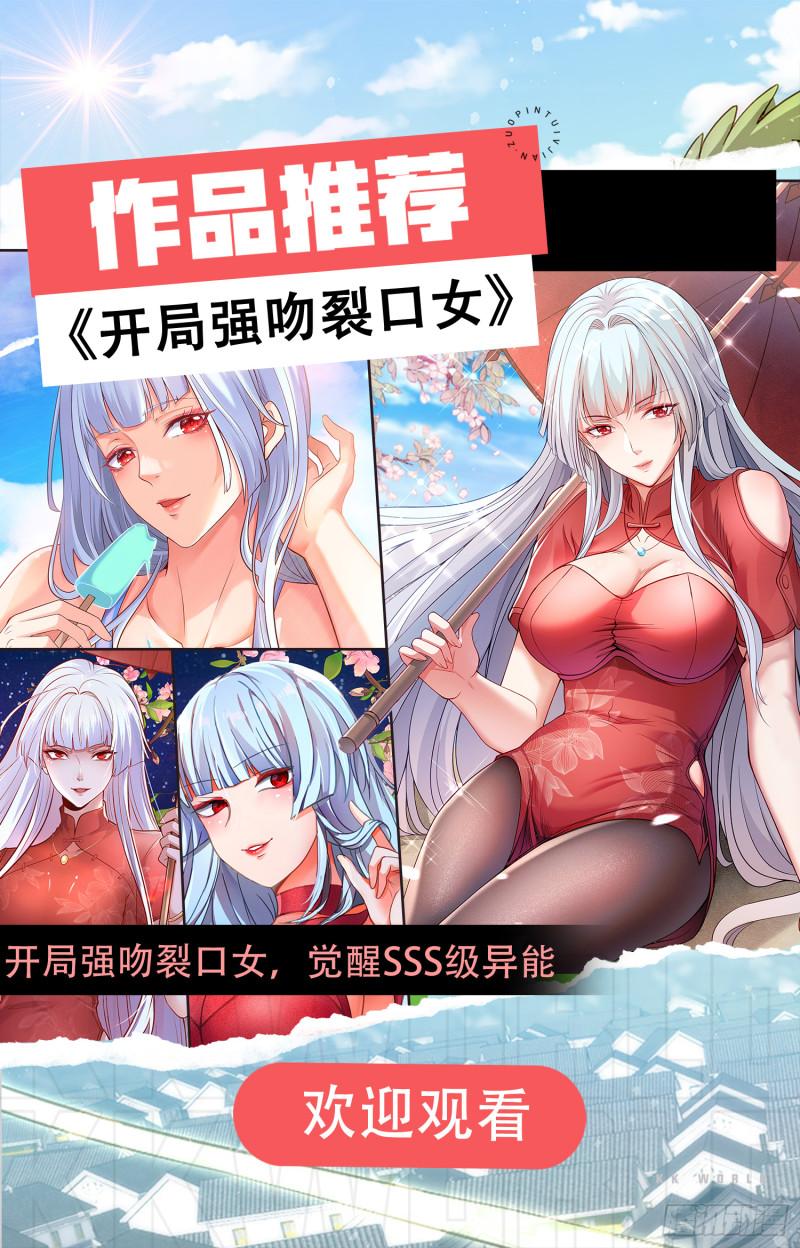 万古龙神漫画,第264话 九转炼神决66图