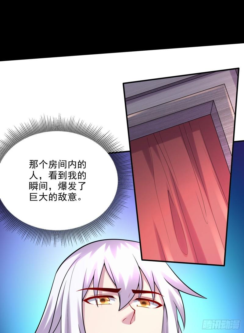 万古龙神漫画,第265话 三更半夜12图