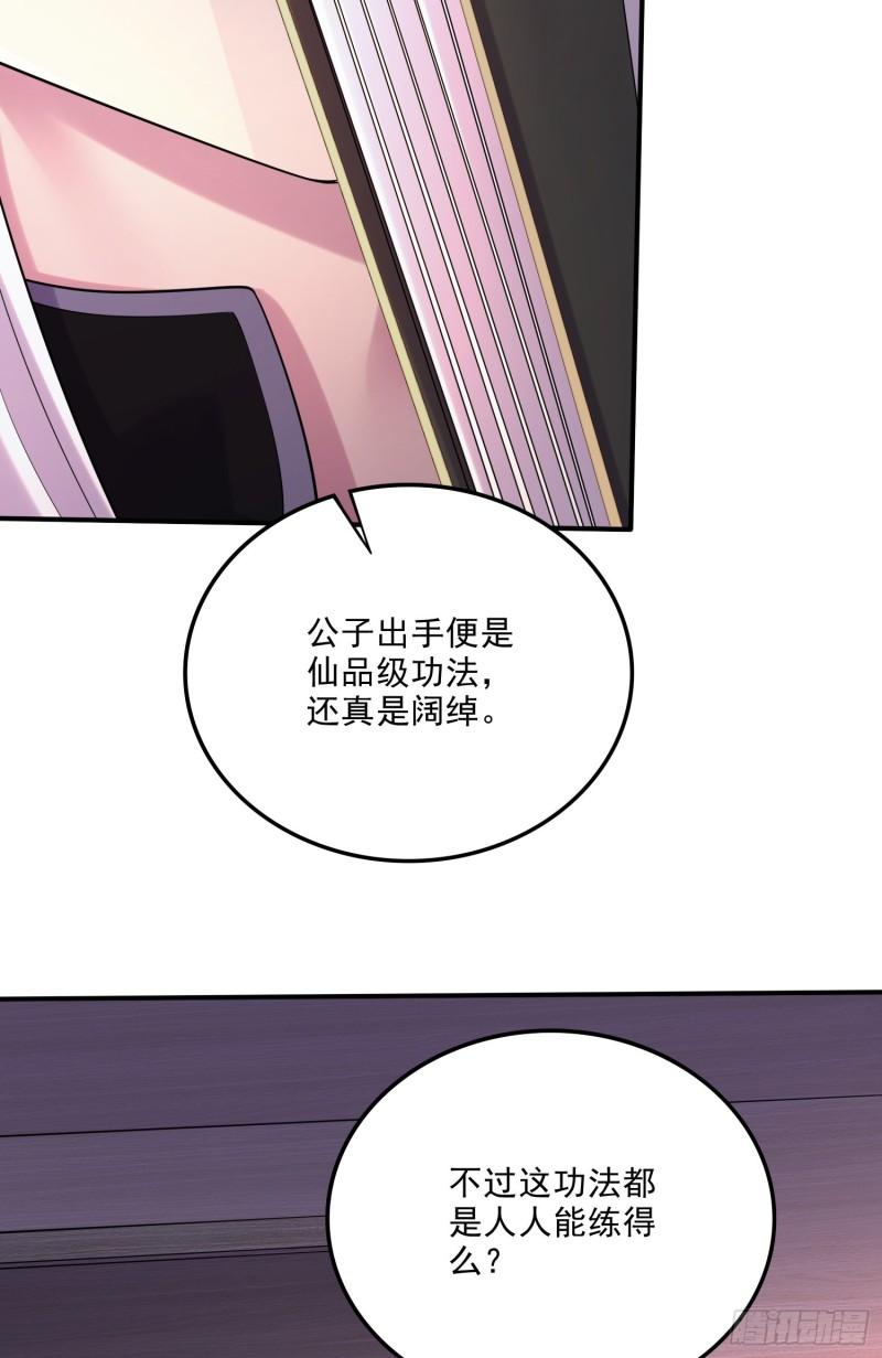 万古龙神漫画,第265话 三更半夜15图