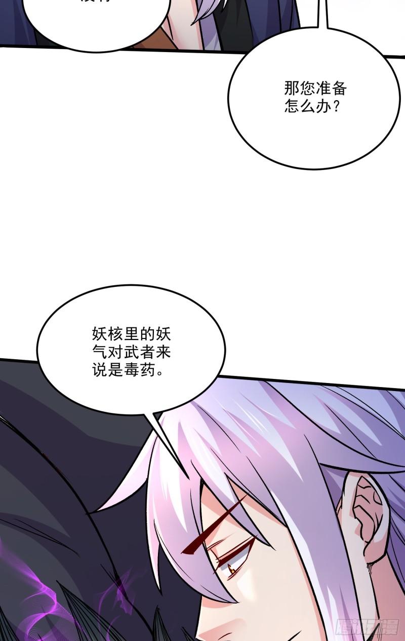 万古龙神漫画,第265话 三更半夜47图