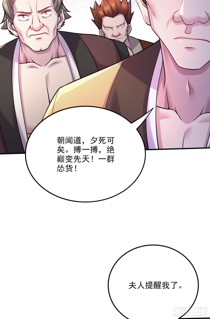 万古龙神漫画,第265话 三更半夜18图